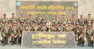 সেনা ফায়ারিং প্রতিযোগিতা: প্যারা কমান্ডো ব্রিগেডকে হারিয়ে চ্যাম্পিয়ন ১৭ পদাতিক ডিভিশন